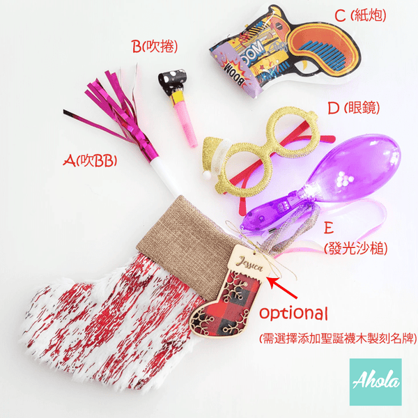 【X'mas Toy Sack】Christmas Stocking with Accessories Set 聖誕襪玩具飾品套裝**可選擇添加聖誕襪木製名牌 ⛄11/15截單，12月初到中寄出