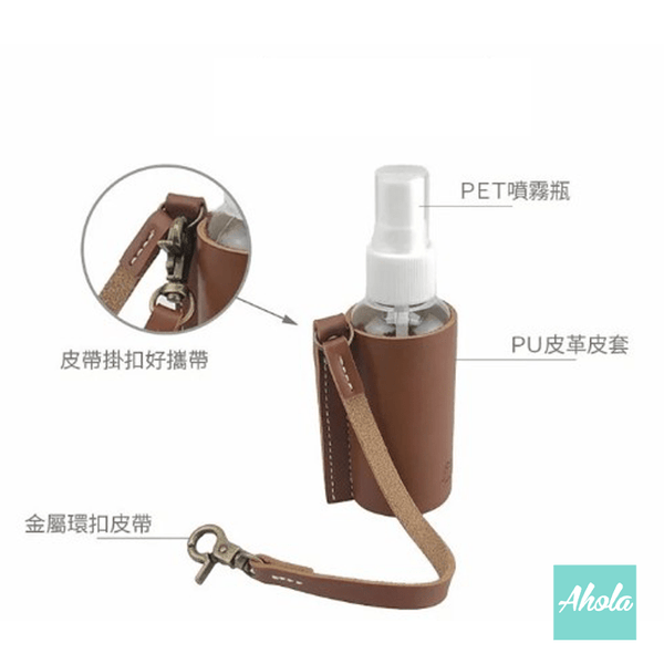 【Wodi】Hand Sanitizer Spray Holder with Keyring 消毒PU皮革掛套連噴霧瓶