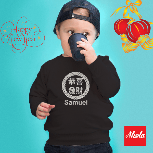 【新年系列 Chinese New Year Series】 Crew Neck Sweatshirt 閃粉燙畫系列 - Ahola