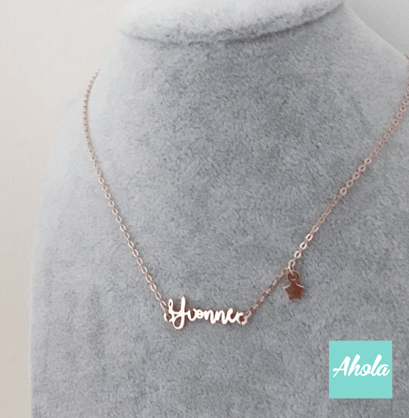 SP018 親子名字星星頸鏈 Platinum/Rose gold Plated Sterling Silver Name Necklace with star  📣此產品新年/情人節前出貨已截單, 由1月15號至2月26號落單將會在3月中/尾寄出 - Ahola