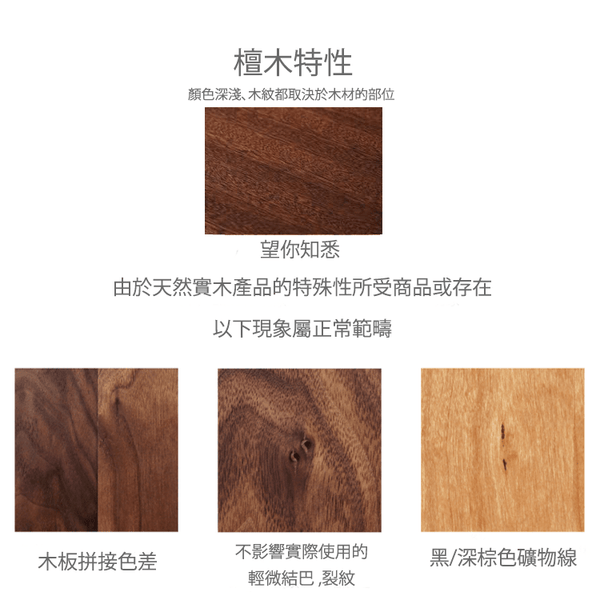 【Cuie】Irregular Sandalwood Cutting Board With Hanging Hole 不規則檀木刻字多用途砧板